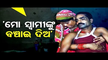 Apana Eka Nuhanti: Kendrapara Woman Seeks Financial Assistance for Husband’s Treatment