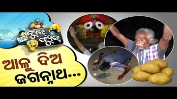 News Fuse 2 AUG 2024