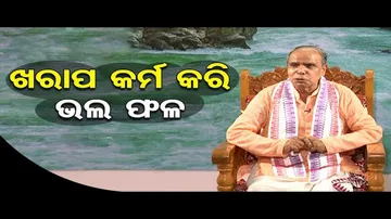 Sarve Bhabntu Sukhinah: Special Episodes on Good and Bad Deeds