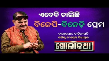 KHOLA KATHA EP 865 AUGUST 01 2024, Exclusive Interview with Congress Leader Taraprasad Bahinipati
