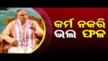 Sarve Bhabantu Sukhinah | Special Episode on Good Deeds