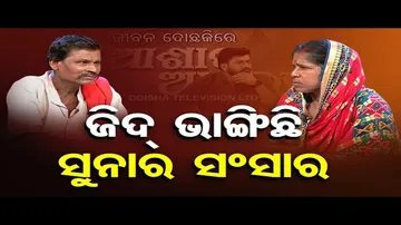 Ashara Aloka: Minor Issues Causes Trouble Among Elderly Couple