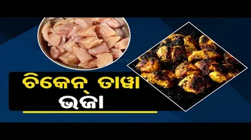 Taste of Odisha: Know How to Prepare This Chicken Dish