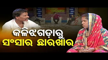 Asha Ra Aloka | Frequent Quarrel Between Husband and Wife Destroys Relationship
