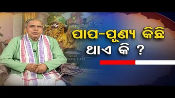 Sarve Bhabantu Sukhinah | What is the Role of Sin in Person\'s Life