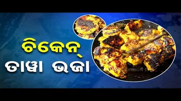 Taste of Odisha | Know How to Make Chicken Tawa Bhaaji Dish