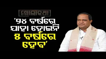 Khola Katha with Odisha Minister Krushna Chandra Patra