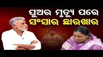 Ashara Aloka: Minor Issues Tear Families Apart