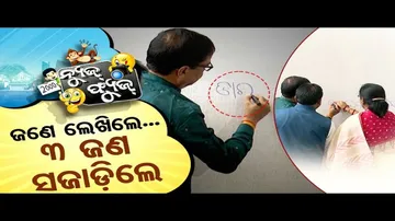 News Fuse 14 AUG 2024