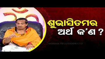 Sarve Bhabantu Sukhinah: What is ‘Subhasitam’