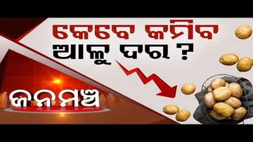 Jana Mancha: In-Depth Discussion on Odisha\'s Potato Crisis