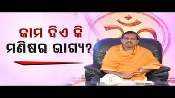 Sarve Bhabantu Sukhinah: Special Episode on Fortune