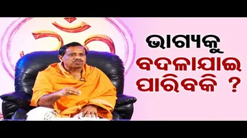 Sarve Bhabantu Sukhinah | Can Fate be Changed