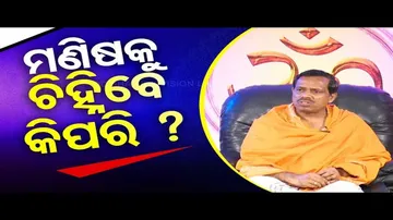 Sarve Bhabantu Sukhinah: Special Episode on Humanity