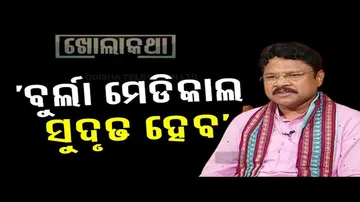 Khola Katha with Odisha Minister Mukesh Mahaling