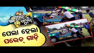 News Fuse 19 AUG 2024