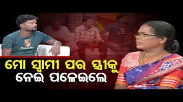 Ashara Aloka: Extra Marital Affair Tears Families Apart