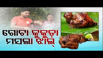Taste of Odisha: know How to Prepare This Special Chicken Dish