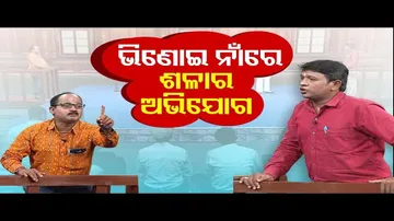 The Great Odisha Political Circus: Man Brings Allegations Against Brother-in-Law