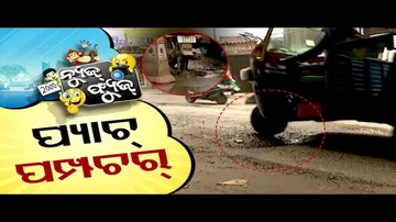 News Fuse 20 AUG 2024 | ଆଳୁ ଦୋଷ କାହାର ? | ପ୍ୟାଚ୍ ପମ୍ପଚର୍ | ଫ୍ୟୁଜ୍ Views