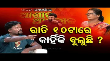 Ashara Aloka: Minor Disturbance Tears Families Apart