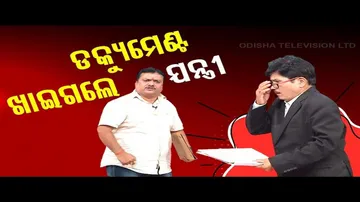 The Great Odisha Political Circus: Engineer Eats Property Papers Fearing Vigilance