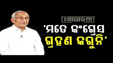Khola Katha with Former Congress Leader Bijay Patnaik