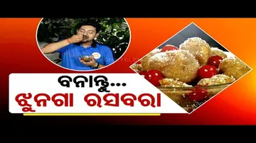 Taste of Odisha: Know How to Prepare Rasabara