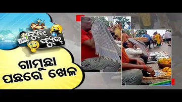 News Fuse 30 AUG 2024