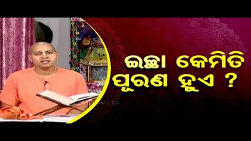Sarve Bhabantu Sukhinah: Special Episode on Desires