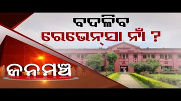 Jana Mancha: Special Discussion on Renaming of Ravenshaw University