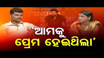 Ashara Aloka: Minor Issues Cause Disturbances in Conjugal Life