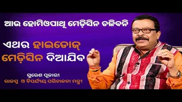 KHOLA KATHA EP 870 SEPTEMBER 05  2024 Exclusive Interview with Revenue Minister Suresh Pujari