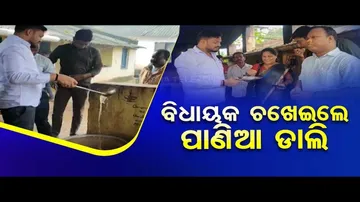 News Fuse: MLA Visits School Without Any Information