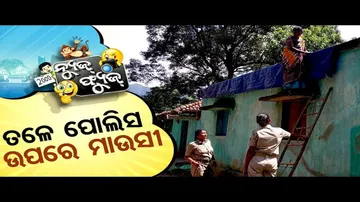 News Fuse 09 SEPT 2024