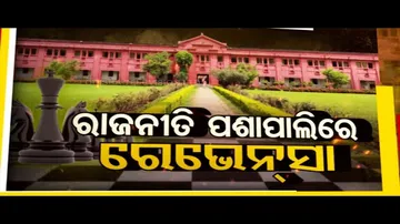 Jan Manch | Special Discussion on Renaming Row of Cuttack\'s Ravenshaw University