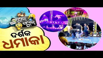 News Fuse 13 SEPT 2024