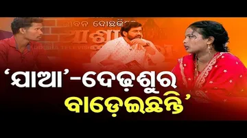 Ashara Aloka | Frequent Disturbances by In-Laws Increases Trouble For Woman