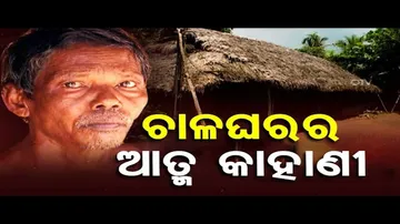 Apana Nuhanti Eka | Family Affected in Fani Cyclone Seeks Odisha Govt Assistance For New House