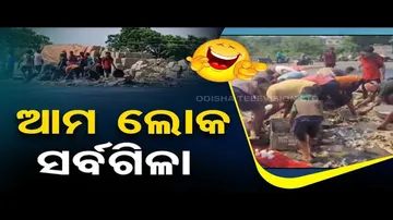 News Fuse: Special Episode on YouTube Comments