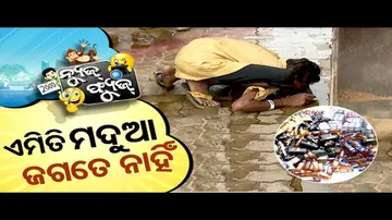 News Fuse 20 SEPT 2024