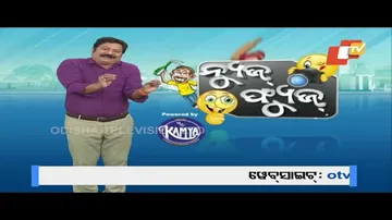 News Fuse: Is MLA Jayanarayan Mishra Really Wearing Black Glasses or Just Hiding Something?