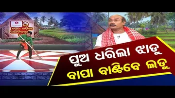 The Great Odisha Political Circus | Youth Starts Preparation For Applying in Sweeper Post