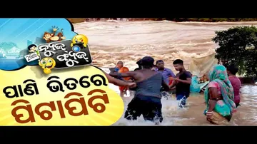 News Fuse 23 SEPT 2024