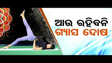 Roga Paeen Yoga: Try These Yogasanas If You Have Gastric Issues