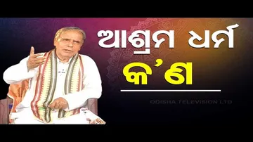 Sarve Bhabantu Sukhinah | Can Ashram Dharma Be Practiced in Today\'s World?