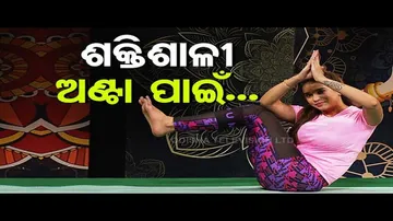 Roga Paeen Yoga | Try These Yogasanas To Strengthened Your Waist