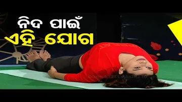 Roga Paeen Yoga: Want a Good Sleep, Try These Yogasanas