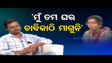 Asha Ra Aloka | Cooperation and Mutual Understanding Will Help in Resolving Family Issues