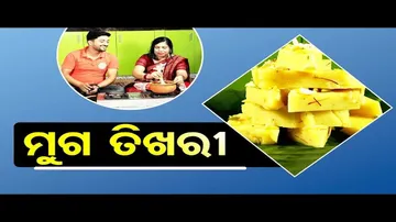 Taste of Odisha: Know How to Prepare Mooga Tikhri